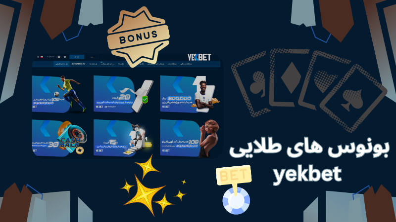 سودهای میلیونی بازی انفجار یک بت