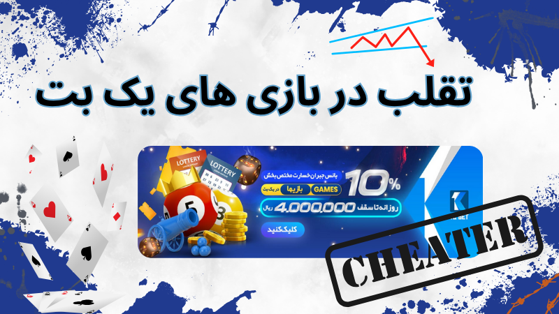 بونوس های طلایی yekbet