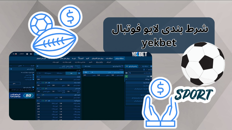تقلب در بازی های یک بت شدنی است؟